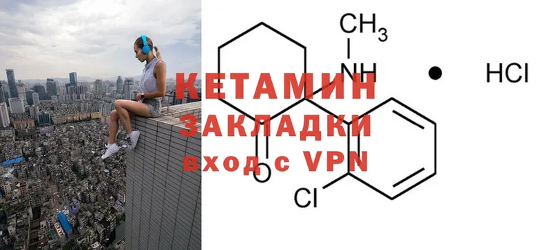 Кетамин ketamine  Кашин 