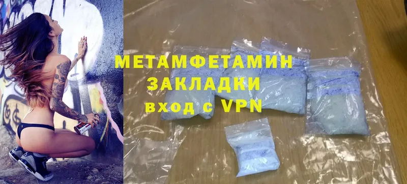 где купить наркоту  Кашин  МЕТАМФЕТАМИН Methamphetamine 